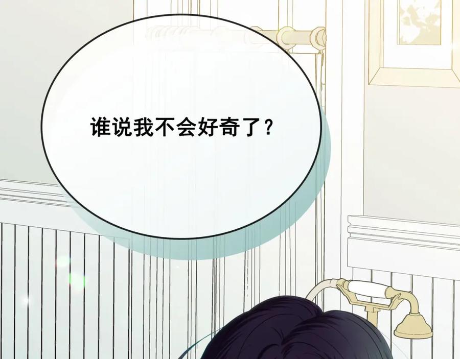 穿越成公爵家的女仆 第10话 想她 第6页