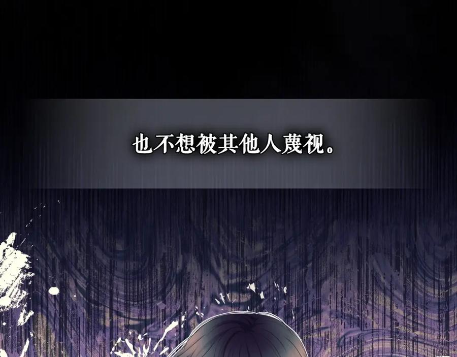 穿越成公爵家的女仆 第10话 想她 第98页