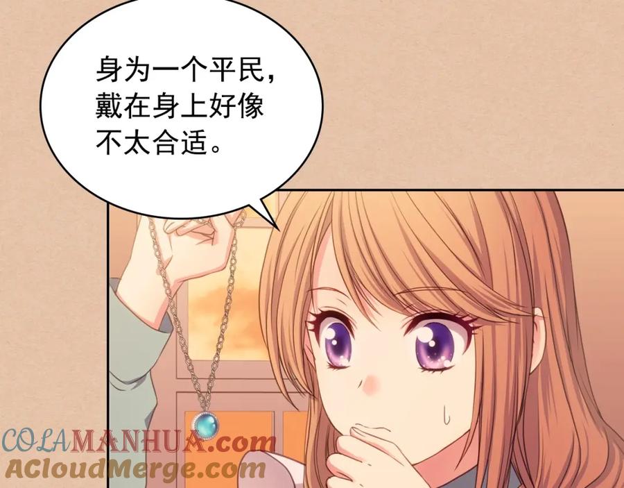 穿越成公爵家的女仆 第10话 想她 第53页