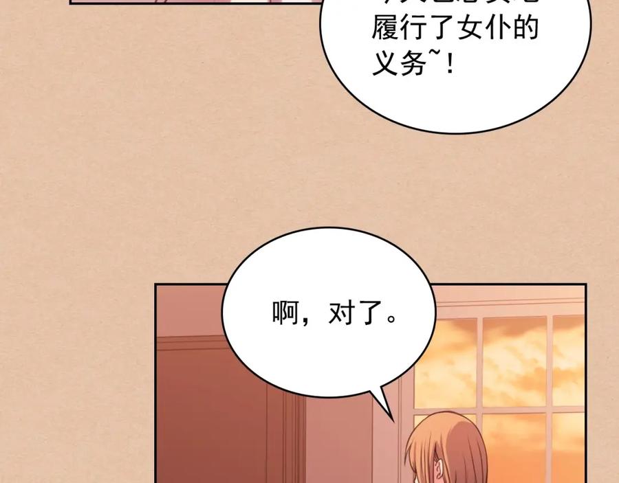 穿越成公爵家的女仆 第10话 想她 第47页