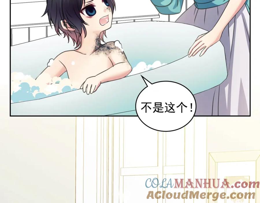 穿越成公爵家的女仆 第10话 想她 第5页