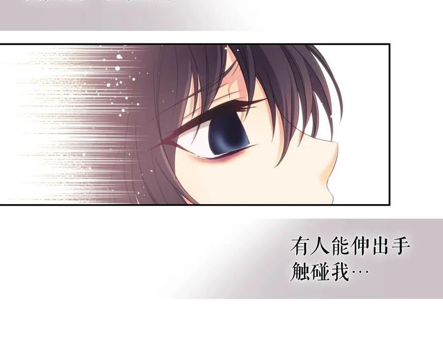 穿越成公爵家的女仆 第10话 想她 第107页