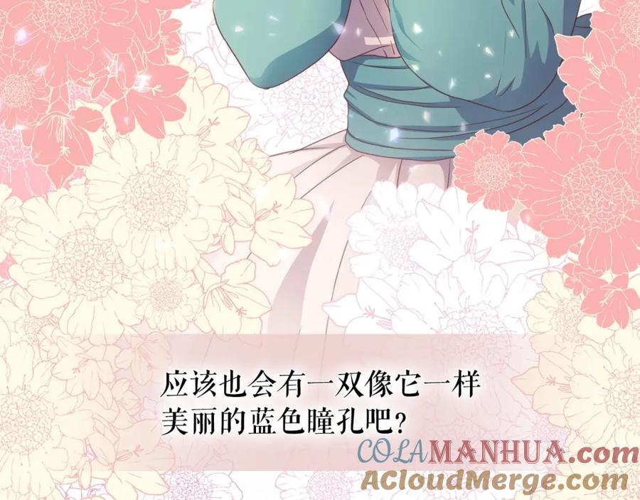 穿越成公爵家的女仆 第10话 想她 第65页