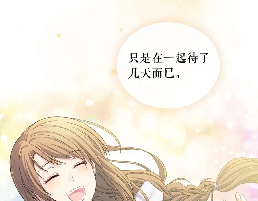 穿越成公爵家的女仆 第10话 想她 第146页