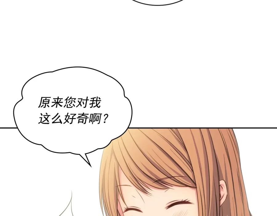 穿越成公爵家的女仆 第10话 想她 第15页