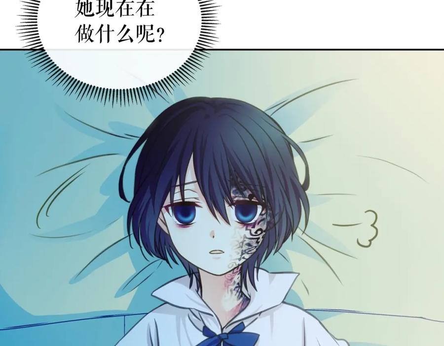 穿越成公爵家的女仆 第10话 想她 第142页