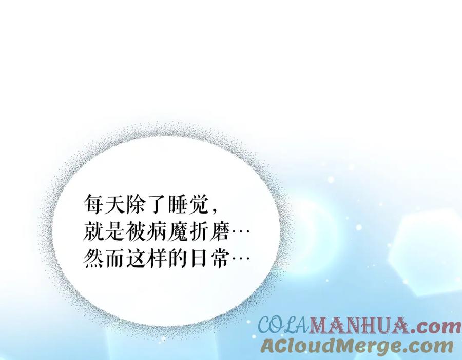 穿越成公爵家的女仆 第10话 想她 第117页