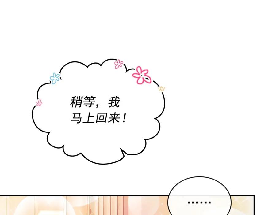 穿越成公爵家的女仆 第10话 想她 第39页