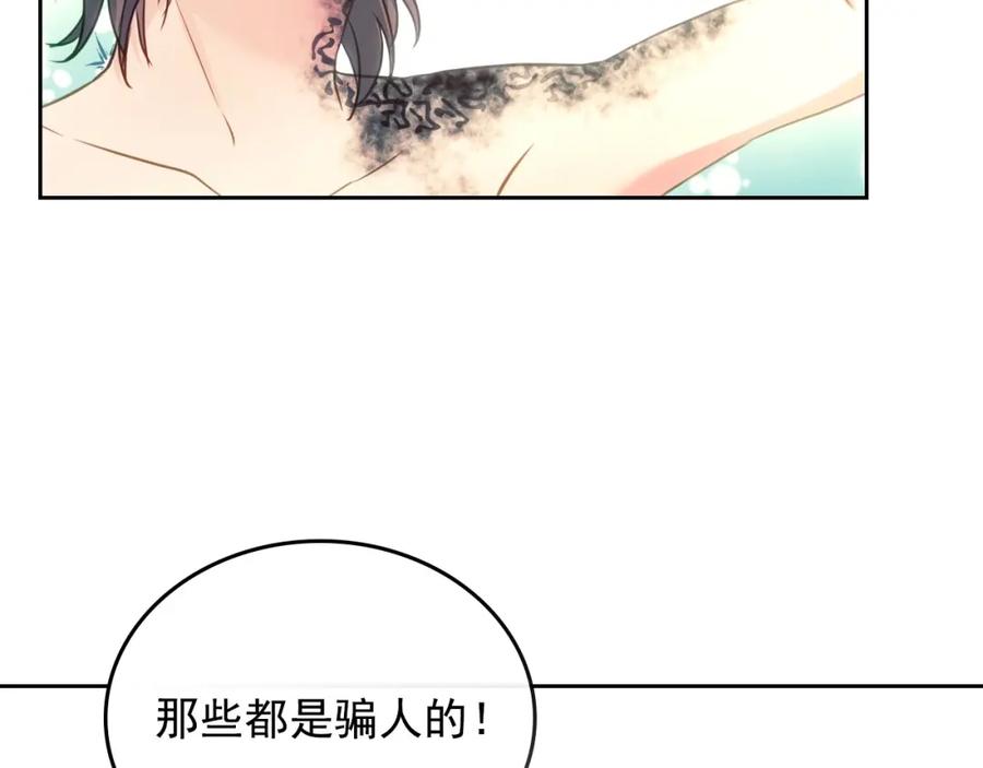 穿越成公爵家的女仆 第10话 想她 第104页