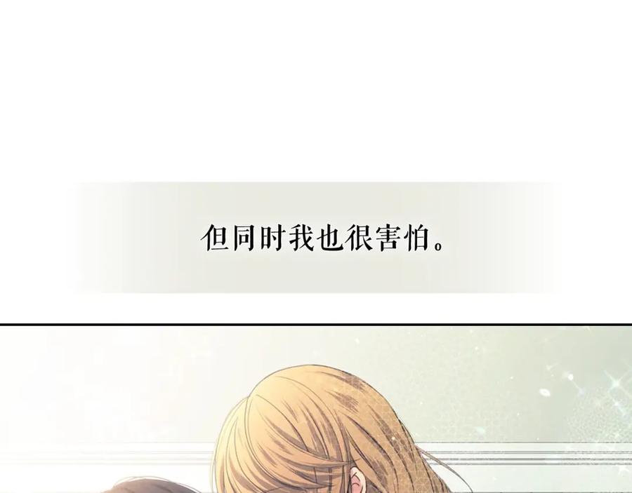 穿越成公爵家的女仆 第10话 想她 第108页