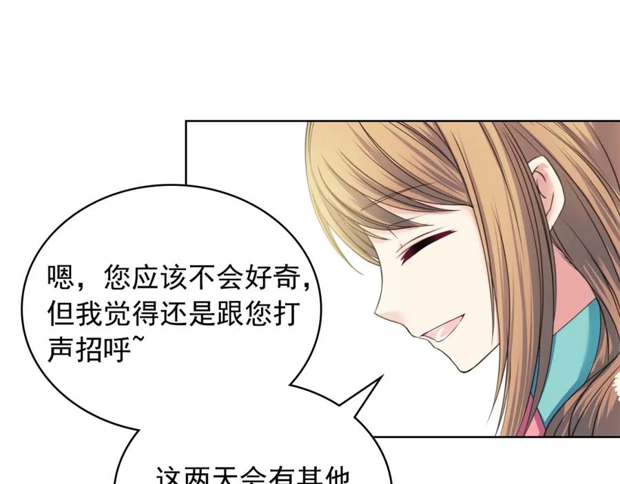 穿越成公爵家的女仆 第10话 想她 第2页