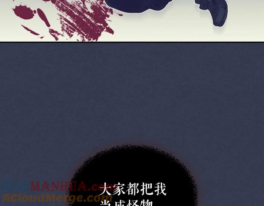 穿越成公爵家的女仆 第10话 想她 第85页