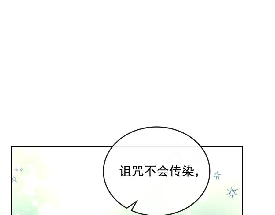 穿越成公爵家的女仆 第10话 想她 第102页
