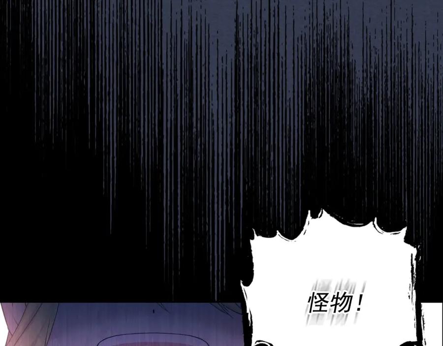穿越成公爵家的女仆 第10话 想她 第80页