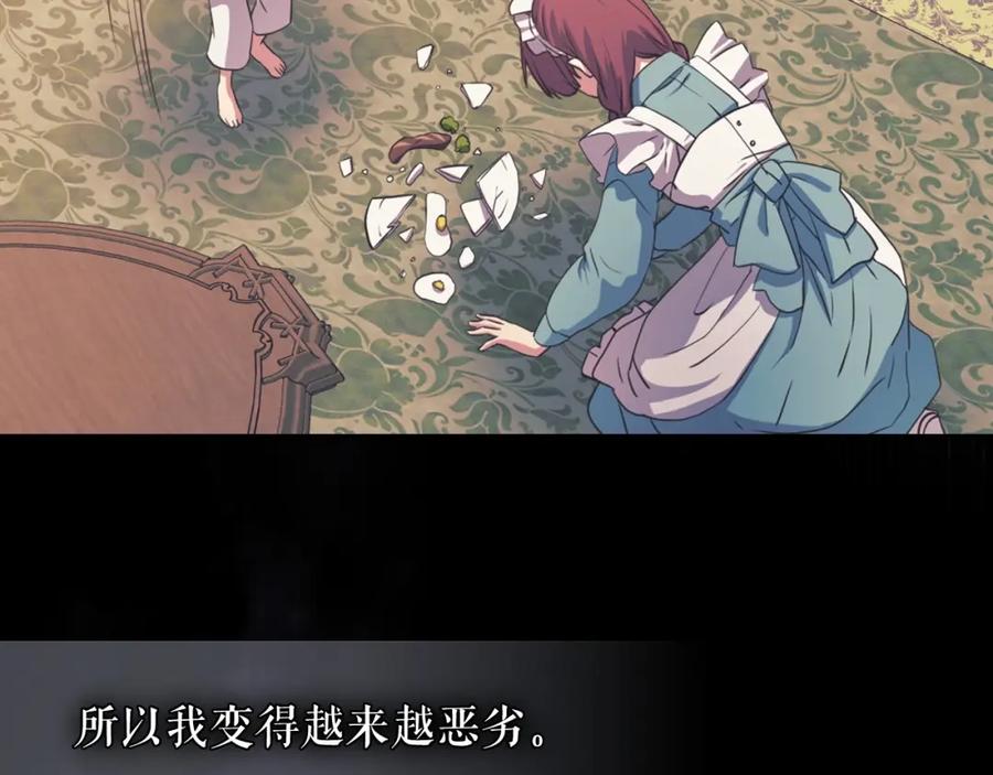穿越成公爵家的女仆 第10话 想她 第96页