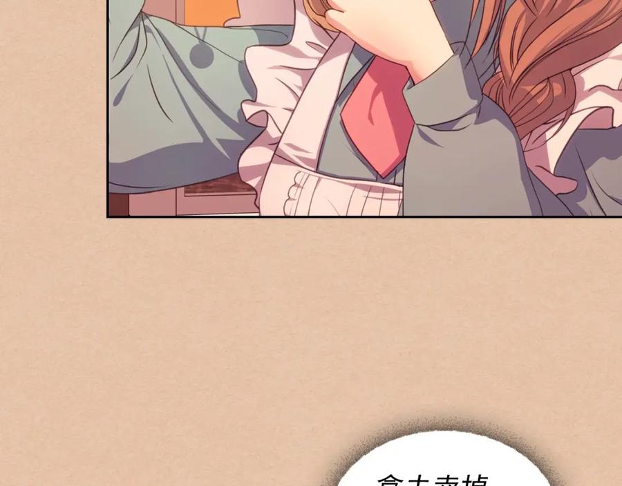 穿越成公爵家的女仆 第10话 想她 第54页