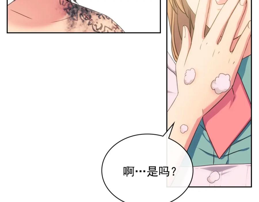 穿越成公爵家的女仆 第10话 想她 第14页