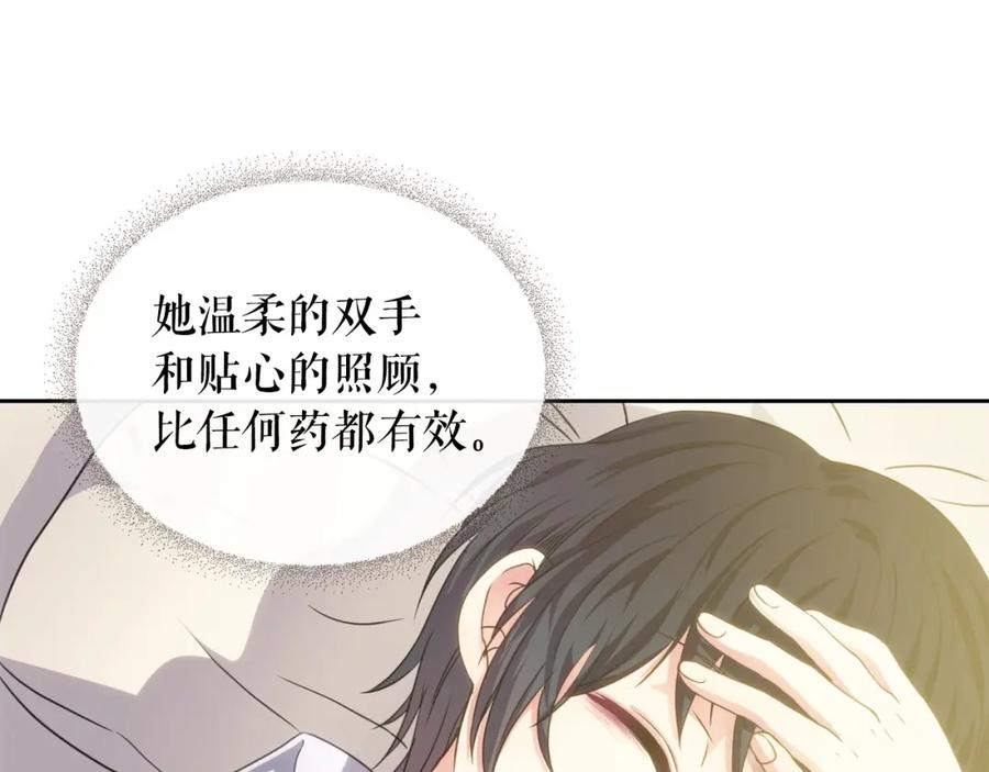 穿越成公爵家的女仆 第10话 想她 第119页