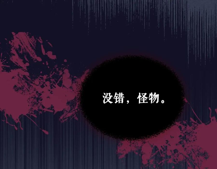 穿越成公爵家的女仆 第10话 想她 第83页
