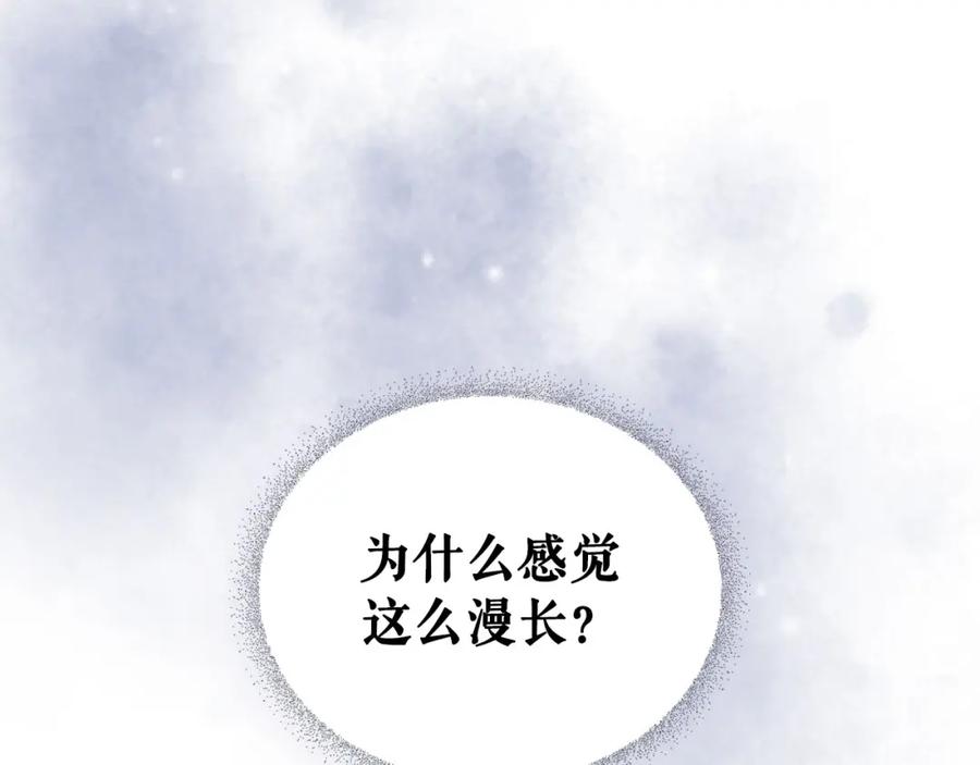 穿越成公爵家的女仆 第10话 想她 第151页