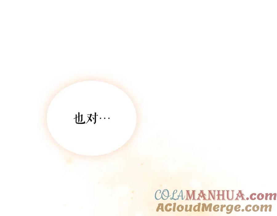 穿越成公爵家的女仆 第10话 想她 第145页