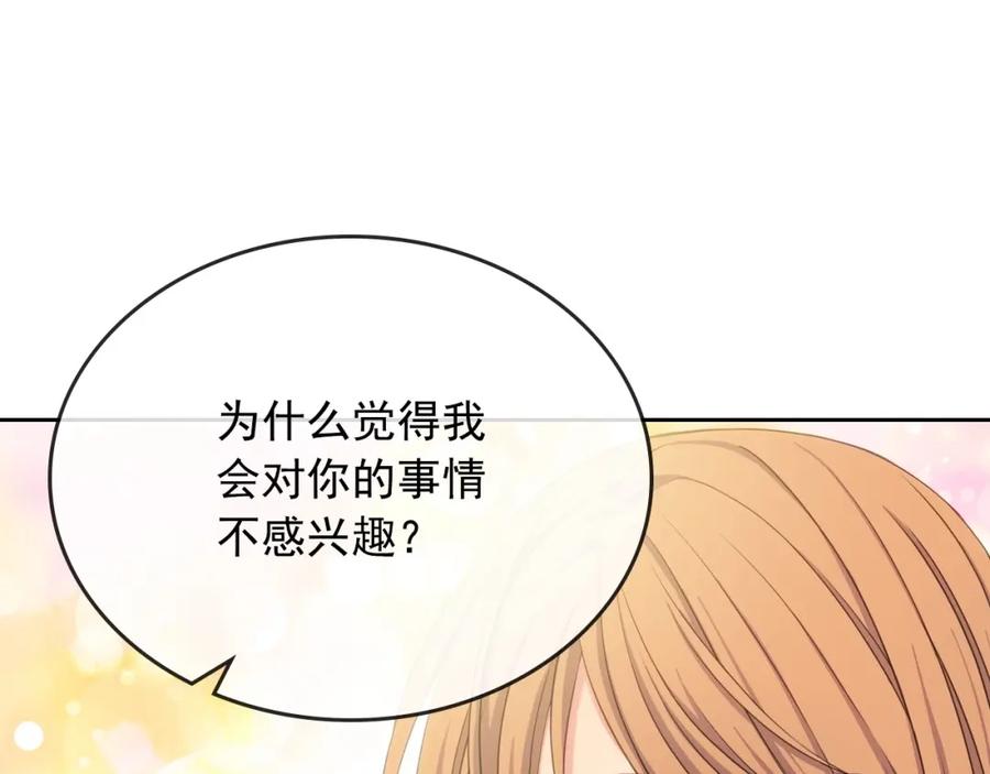 穿越成公爵家的女仆 第10话 想她 第11页