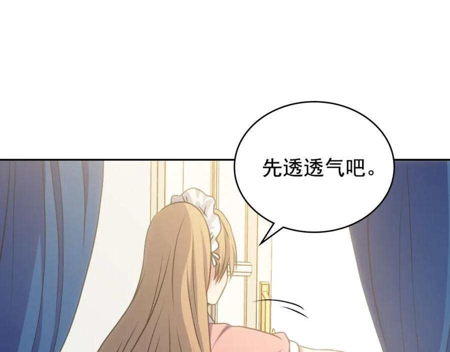 穿越成公爵家的女仆 第10话 想她 第155页