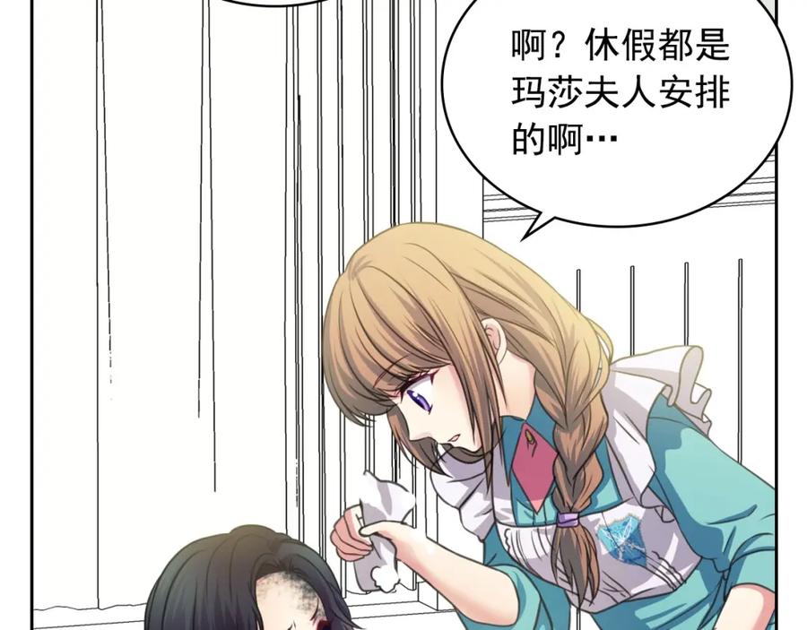 穿越成公爵家的女仆 第10话 想她 第4页