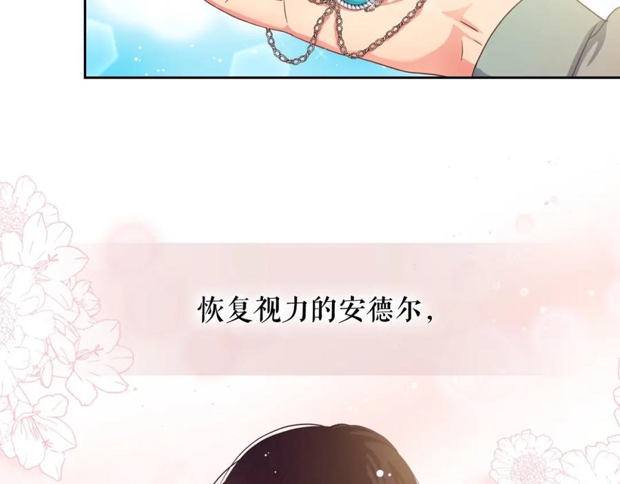 穿越成公爵家的女仆 第10话 想她 第62页