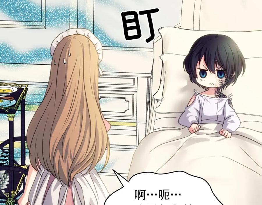 穿越成公爵家的女仆 第11话 敞开心扉 第20页