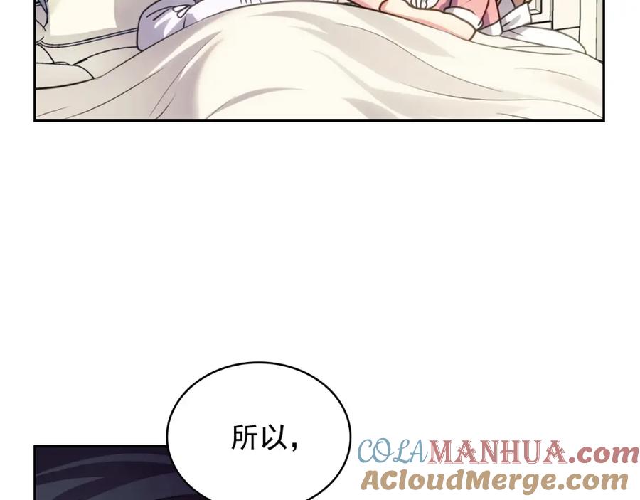 穿越成公爵家的女仆 第11话 敞开心扉 第137页