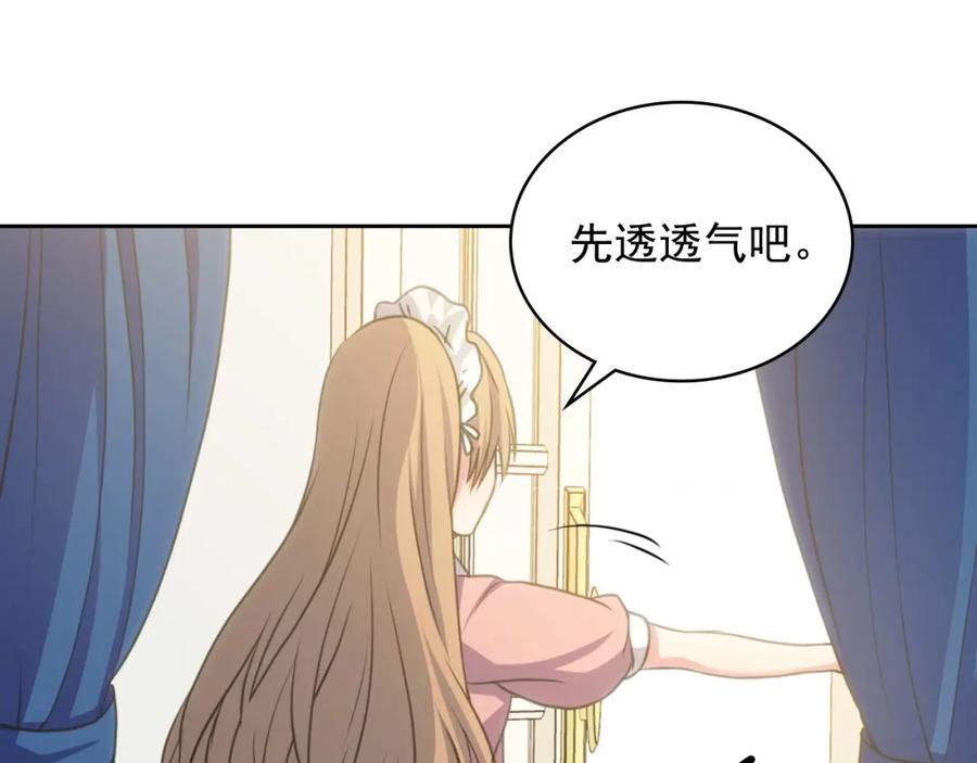 穿越成公爵家的女仆 第11话 敞开心扉 第16页