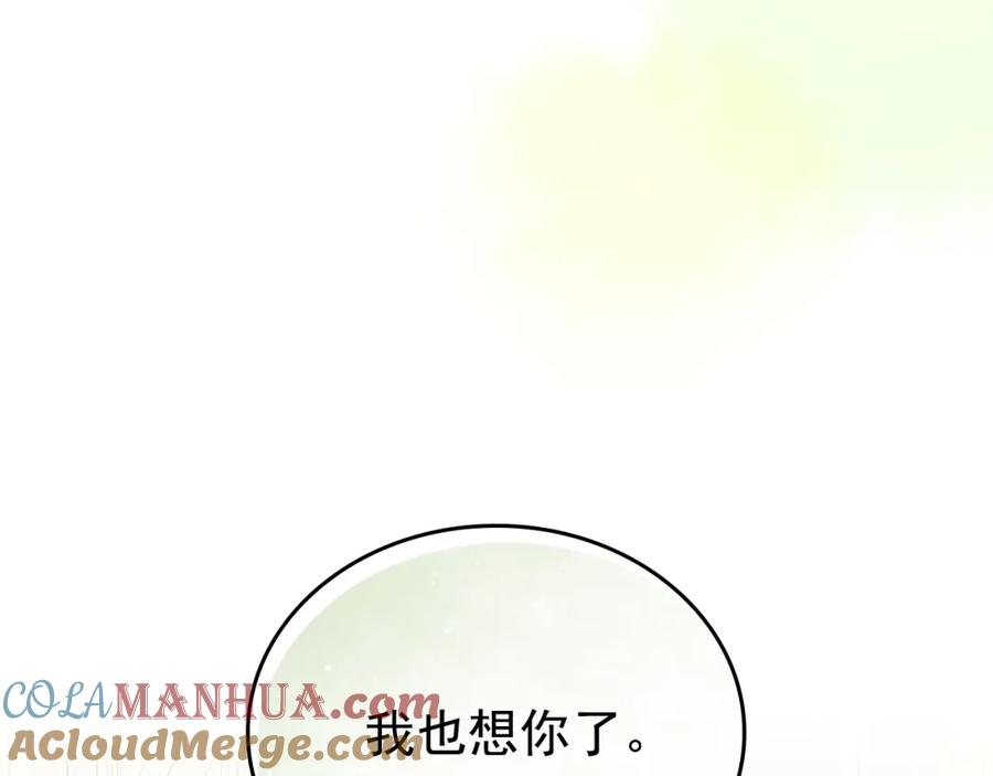 穿越成公爵家的女仆 第11话 敞开心扉 第153页