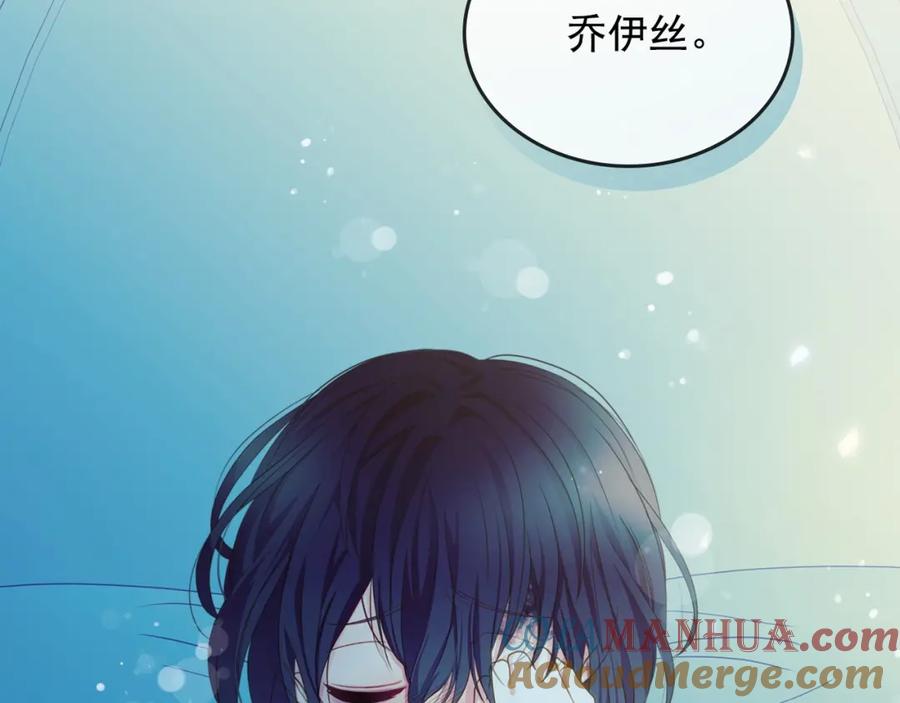 穿越成公爵家的女仆 第11话 敞开心扉 第5页