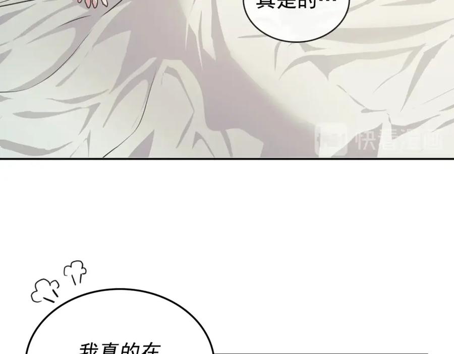 穿越成公爵家的女仆 第11话 敞开心扉 第100页