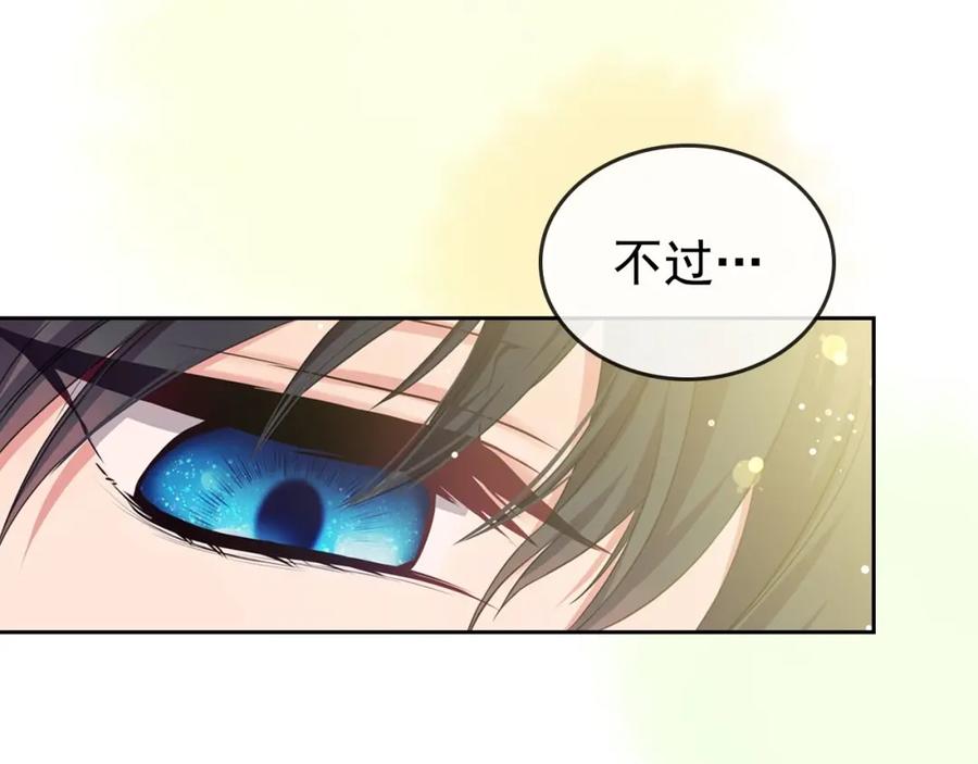 穿越成公爵家的女仆 第11话 敞开心扉 第152页