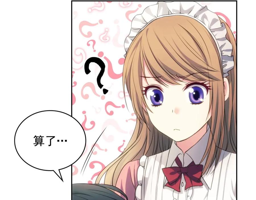 穿越成公爵家的女仆 第11话 敞开心扉 第131页