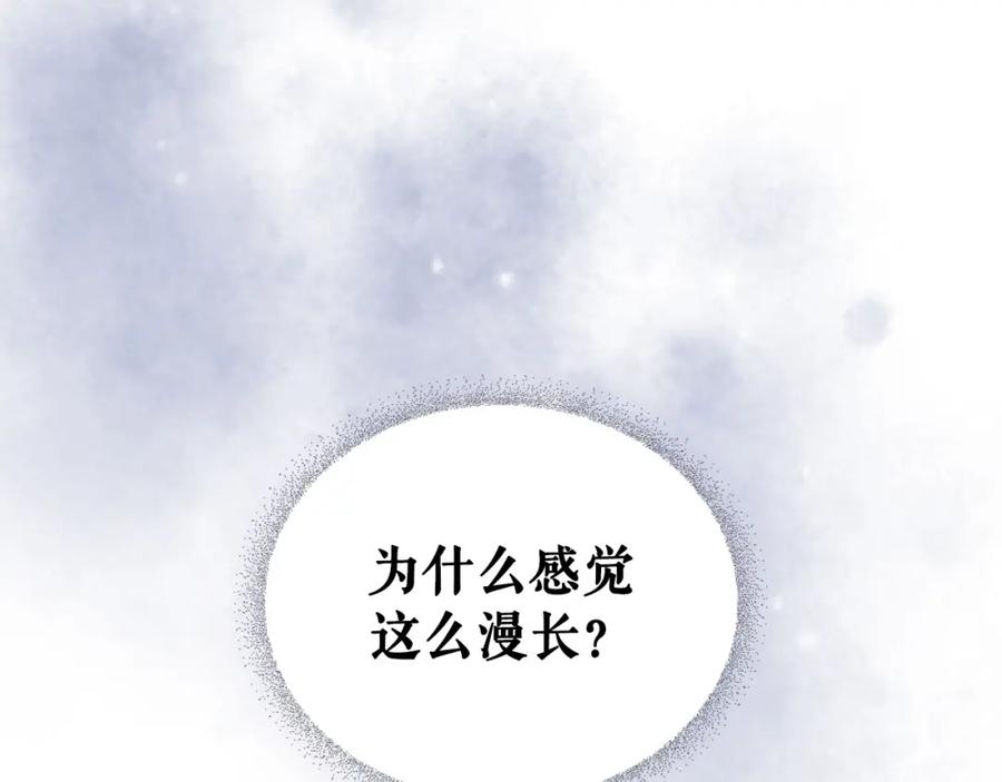 穿越成公爵家的女仆 第11话 敞开心扉 第7页