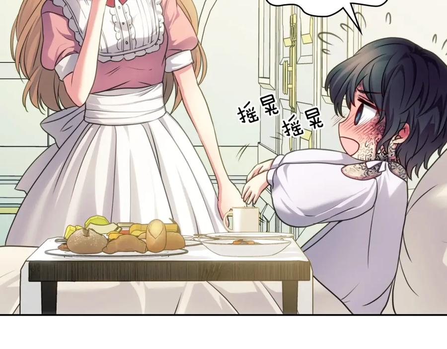 穿越成公爵家的女仆 第11话 敞开心扉 第40页