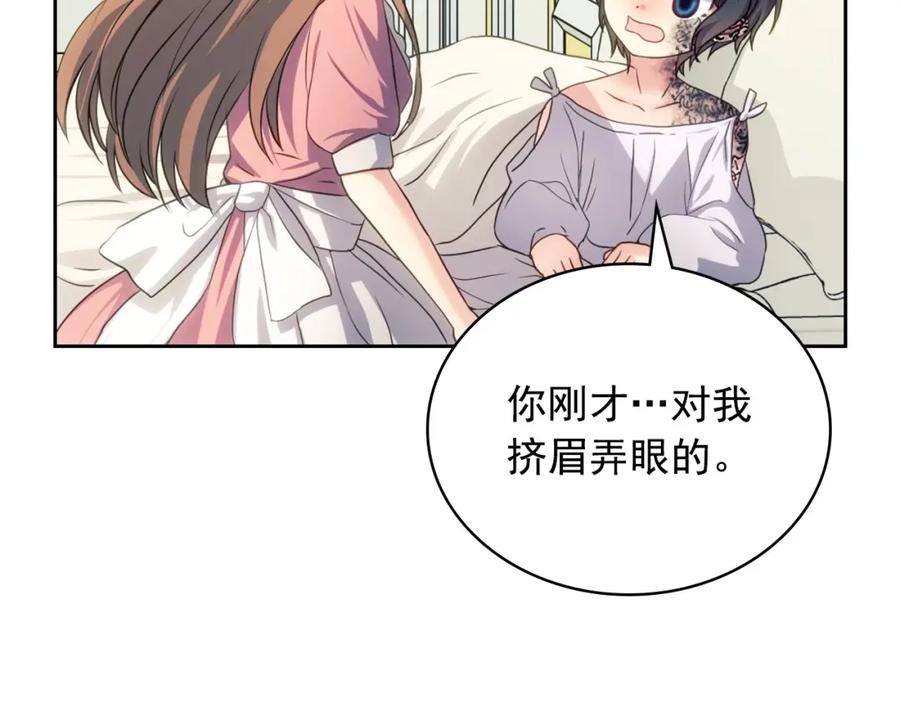 穿越成公爵家的女仆 第11话 敞开心扉 第126页