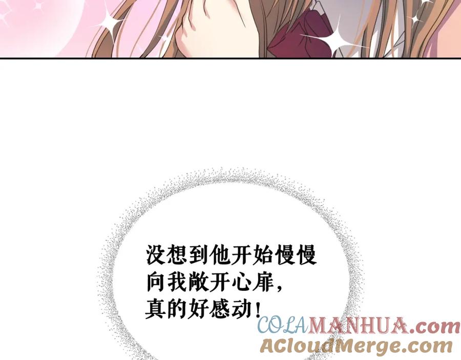 穿越成公爵家的女仆 第11话 敞开心扉 第81页