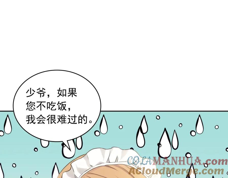 穿越成公爵家的女仆 第11话 敞开心扉 第33页