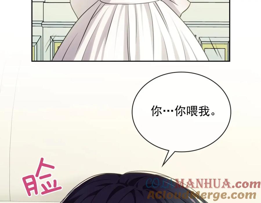 穿越成公爵家的女仆 第11话 敞开心扉 第37页