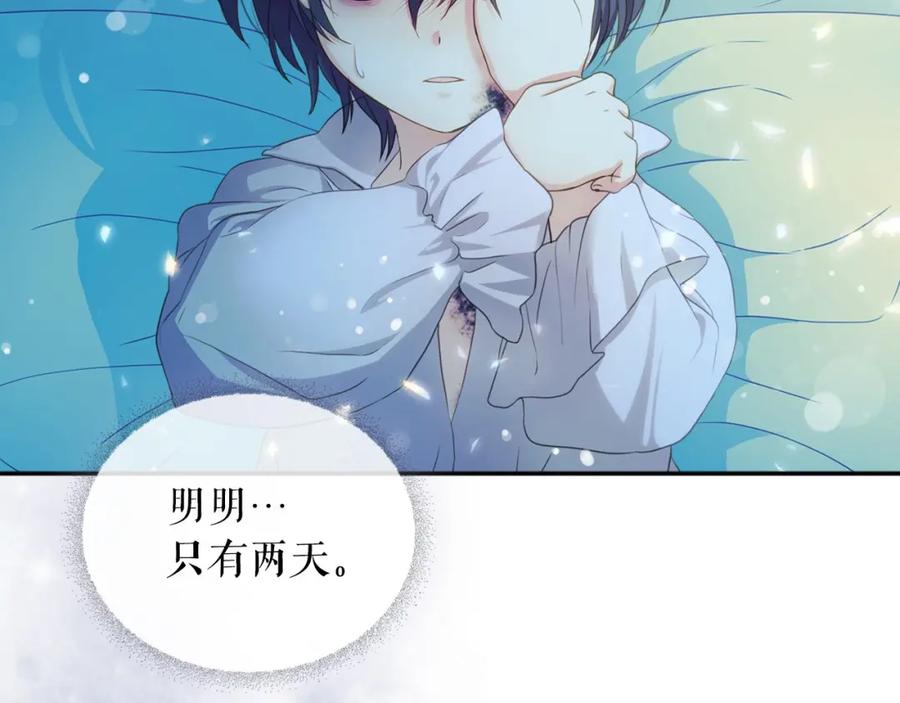 穿越成公爵家的女仆 第11话 敞开心扉 第6页