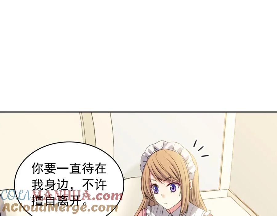 穿越成公爵家的女仆 第11话 敞开心扉 第61页