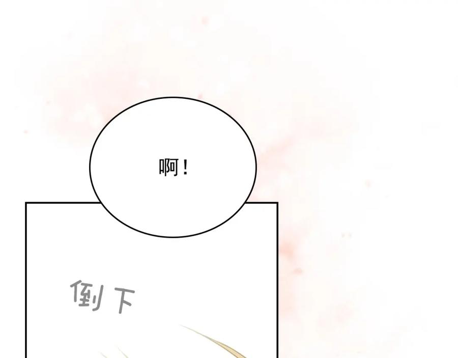 穿越成公爵家的女仆 第11话 敞开心扉 第107页