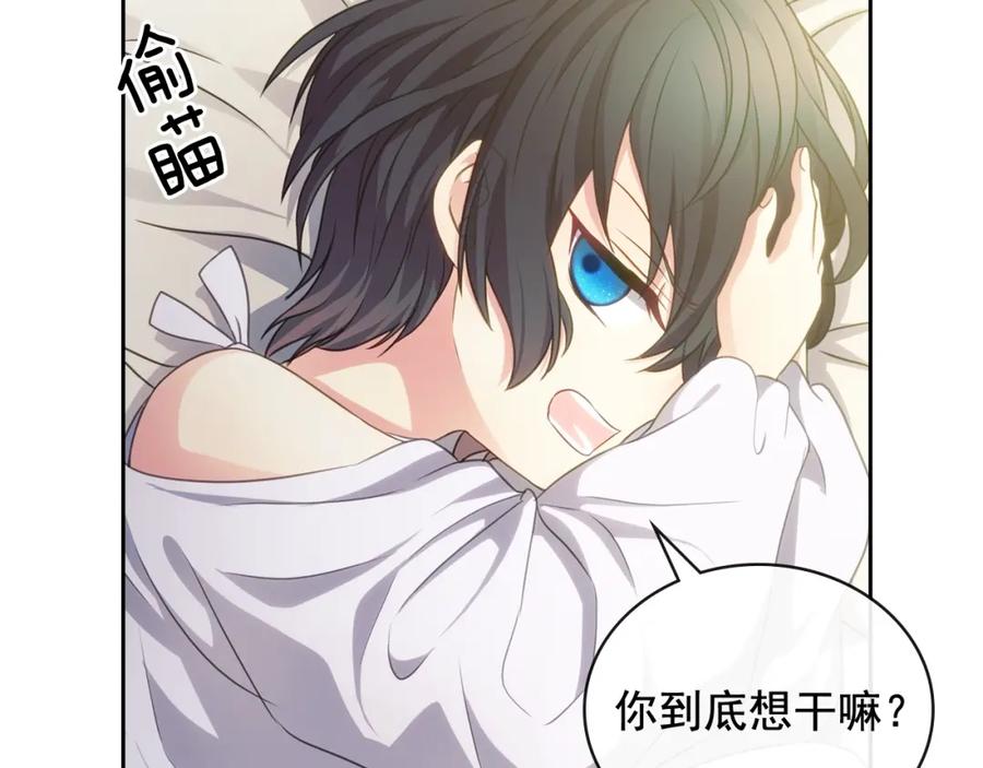 穿越成公爵家的女仆 第11话 敞开心扉 第159页