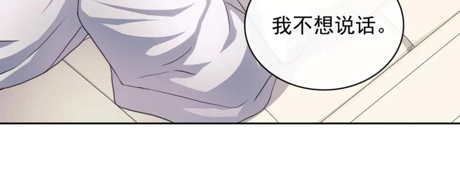 穿越成公爵家的女仆 第11话 敞开心扉 第134页