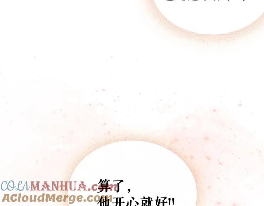 穿越成公爵家的女仆 第11话 敞开心扉 第49页