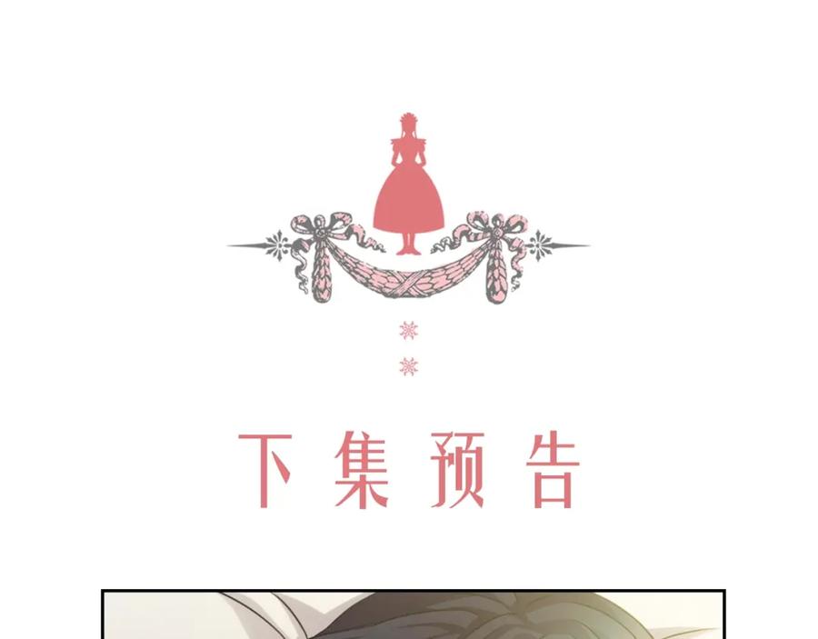 穿越成公爵家的女仆 第11话 敞开心扉 第158页